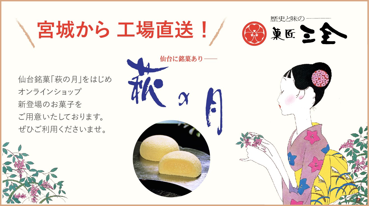 萩の月 菓匠三全オフィシャル 工場直送 萩の月 ご家庭でも楽しめる 簡易箱タイプ 銘菓を揃えた詰合せの 銘菓撰 伊達絵巻 ロワイヤルテラッセ ずんだ餅 みとわ など取り揃えております お菓子で 萩の月 菓匠三全オフィシャル 工場直送 萩の月 ご家庭でも楽しめる 簡易箱タイプ 銘菓を揃えた詰合せの 銘菓撰 伊達絵巻 ロワイヤルテラッセ ずんだ餅 みとわ など取り揃えております お菓子で