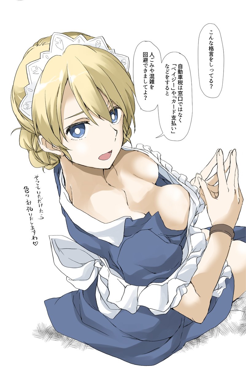 メイド服ダージリン様 Togetter メイド服ダージリン様 Togetter