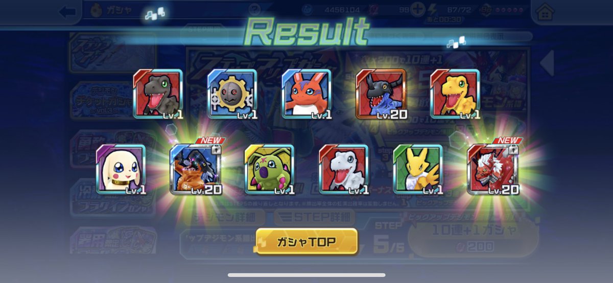 ゴッドドラモン