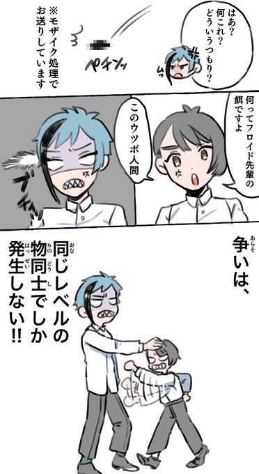 喧嘩中の??
⚠️監督生顔有り
#twstプラス 