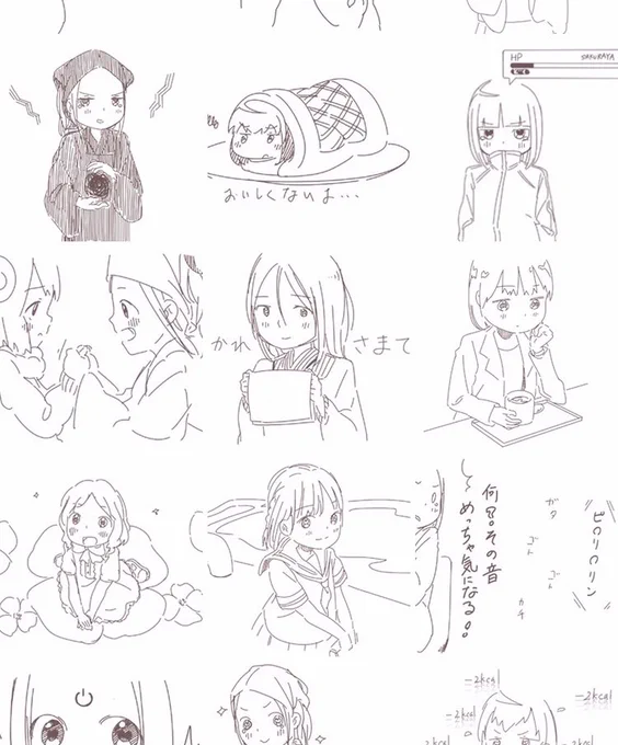 最近体力の減りが早くて、まだTL見れてなくてすみません。適当にスクショした今までの日常落書きの詰め合わせだけ上げます… 