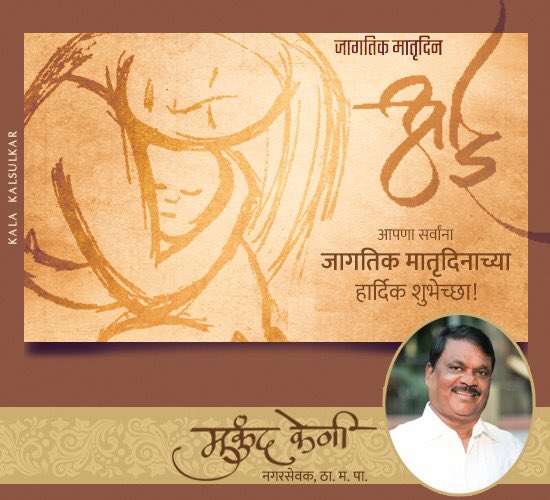 Mukund Keni tweet media