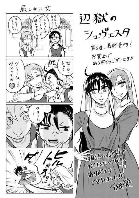 竹良 実 最終巻は11 30 Takeyoshiminoru さんの漫画 52作目 ツイコミ 仮 竹良 実 最終巻は11 30 Takeyoshiminoru さんの漫画 52作目 ツイコミ 仮
