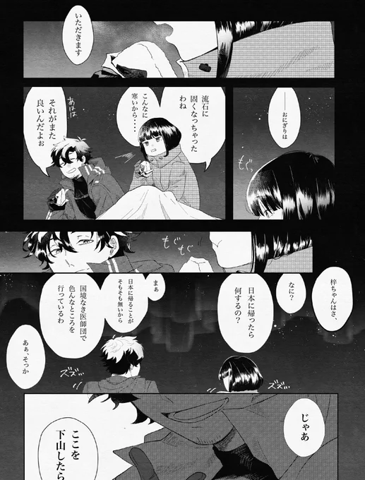 #狂気山脈再び 
ネタバレ注意 