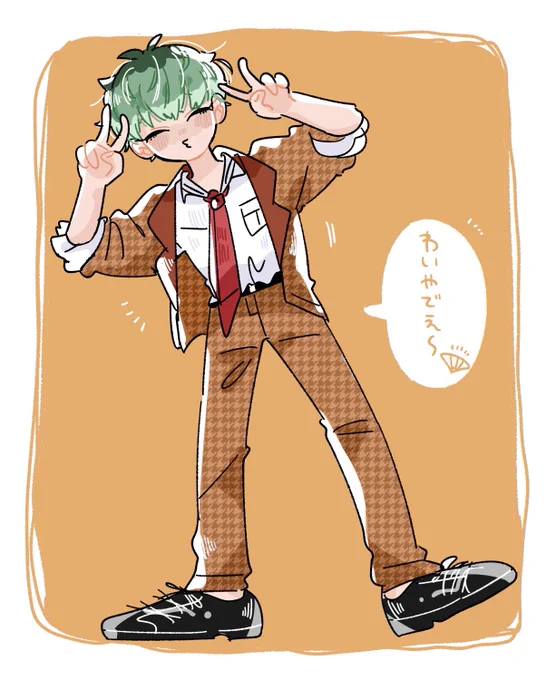 できたやつ 