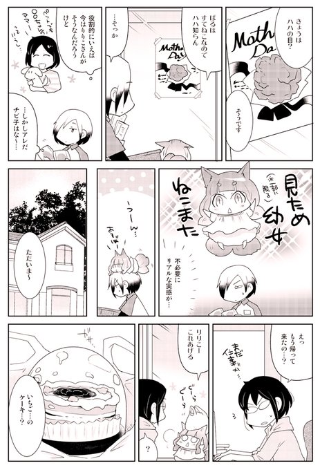 松田円 お知らせ用 Madoma2da さんのマンガ一覧 リツイート順 4ページ ツイコミ 仮 松田円 お知らせ用 Madoma2da さんのマンガ一覧 リツイート順 4ページ ツイコミ 仮