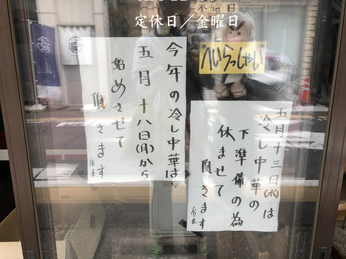 Etiqueta 信吉屋 En Twitter