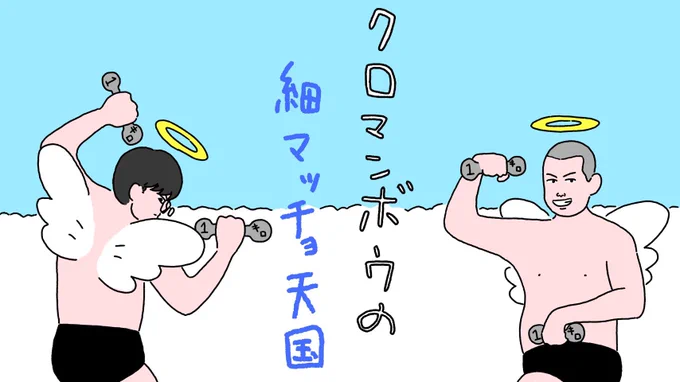 お笑い芸人のクロマンボウさんのYouTube用のオープニングとエンディングのイラスト描きました✌?

高校のホッケー部の先輩です????

@ge_ha19 
@tu_simi 