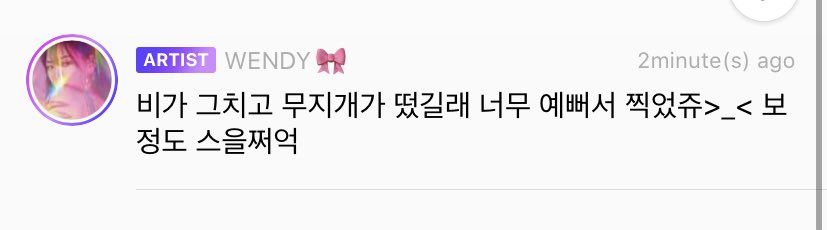 Fan: I feel this every time I go into insta, Seungwannie’s insta profile picture is so pretty Wendy: The rain stopped and a rainbow appeared, so I took it cause it’s so pretty >_< I also edited it a liiiiiitle