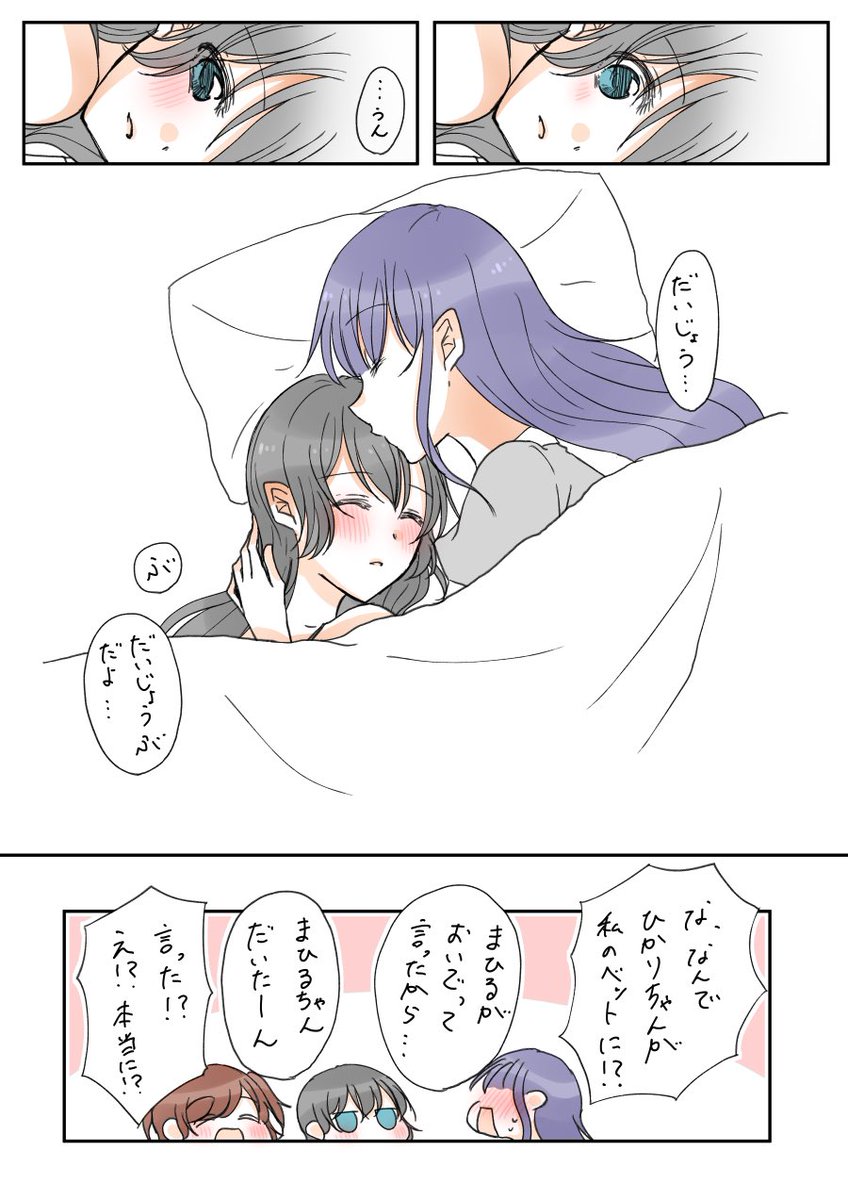 添い寝ひかまひ

母の日だからひかままひる漫画描いた 