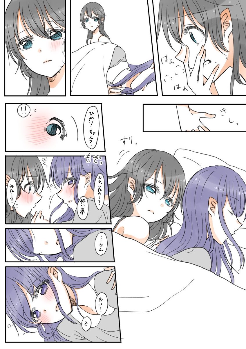 添い寝ひかまひ

母の日だからひかままひる漫画描いた 