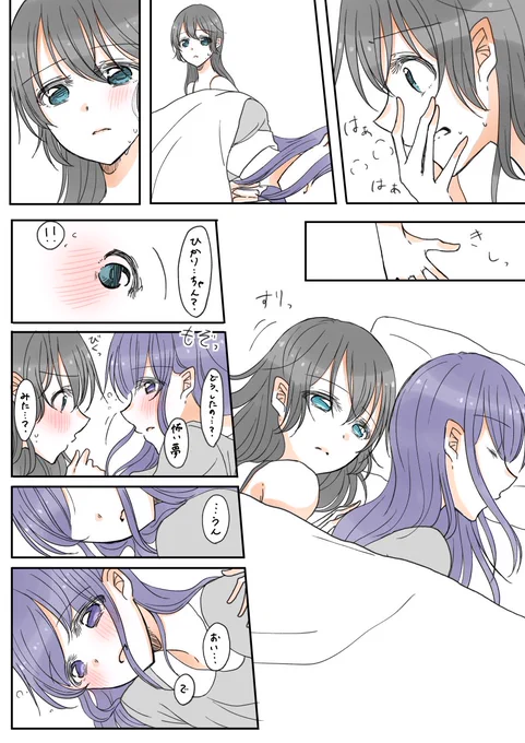 添い寝ひかまひ

母の日だからひかままひる漫画描いた 