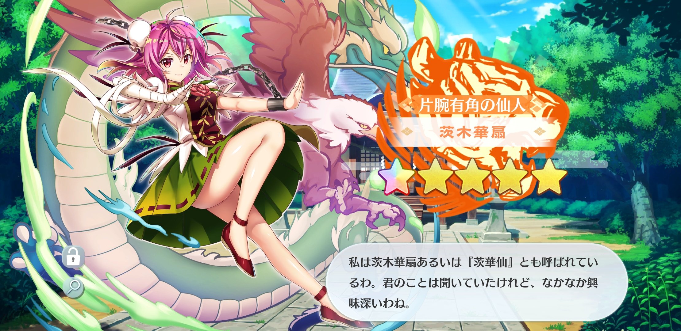 葉山 仙 東方ロストワード 茨木華扇またまた来る あと1枚で完凸 完凸にはlv70必要 なお現在lv60 遠いなぁ T Co Ulw8ywxvsd Twitter