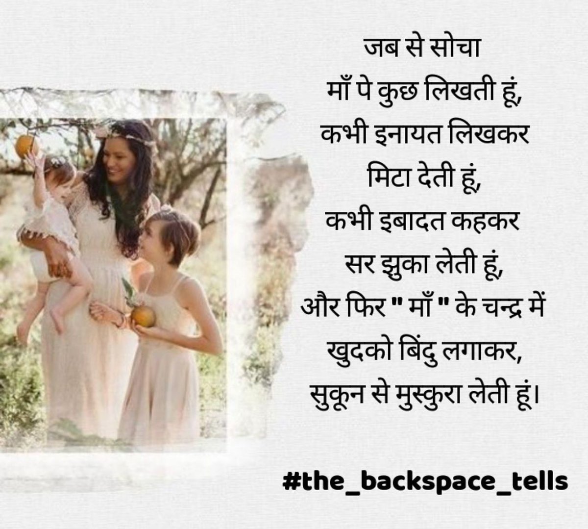 backspacetells's tweet photo. Happy mother's day..
It's not possible to describe love, care and sacrifices of mother's in a word or in a day..
#mothersday
#the_backspece_tells https://t.co/RArWUs8Chi