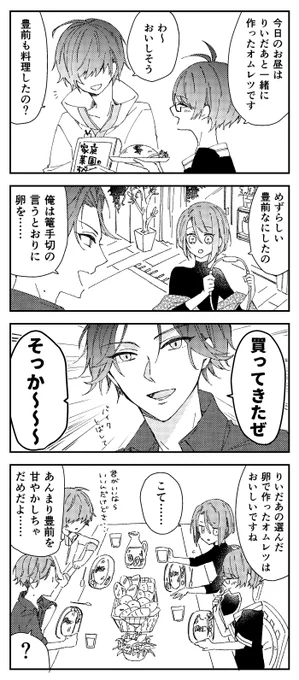 江のお昼ごはん 