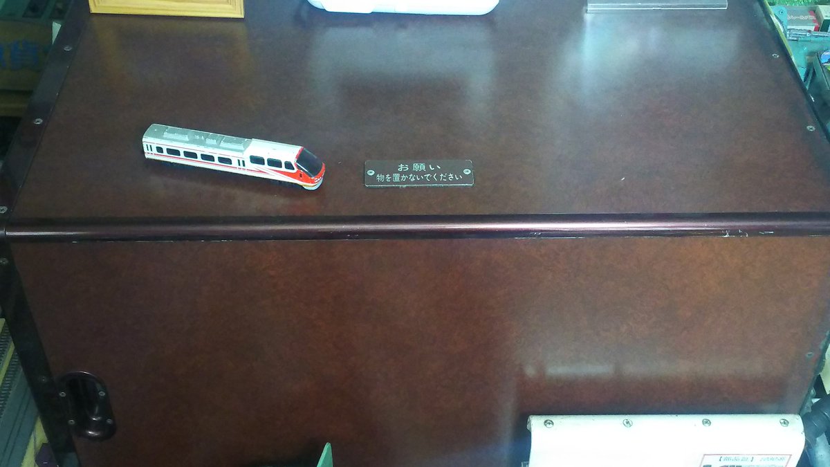 NNbH9VkRJxkmf0m's tweet photo. 自宅の名鉄鉄道部品お宝公開
1030系1131Fパノラマsuper特別車パノラマ席乗務員室仕切扉 この扉の前に座った方も多いはずw 行先種別表示器は1850系1851F山側ヤフオクにて落札昨日自宅に届き室内へ搬入しました。
#名鉄 #パノラマsuper #1030系
#1131F #1850系 #1851F #鉄道部品 https://t.co/75EIC7Tsz1