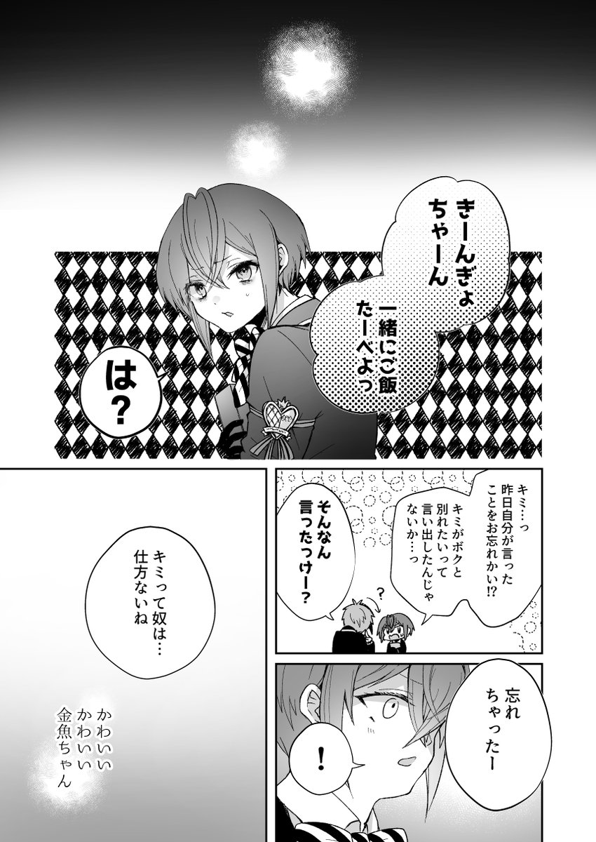 フロリド🦈🌹

無意識のうちに🌹を依存させようとする🦈(4/5)
リプに続きます→
#twst_BL 