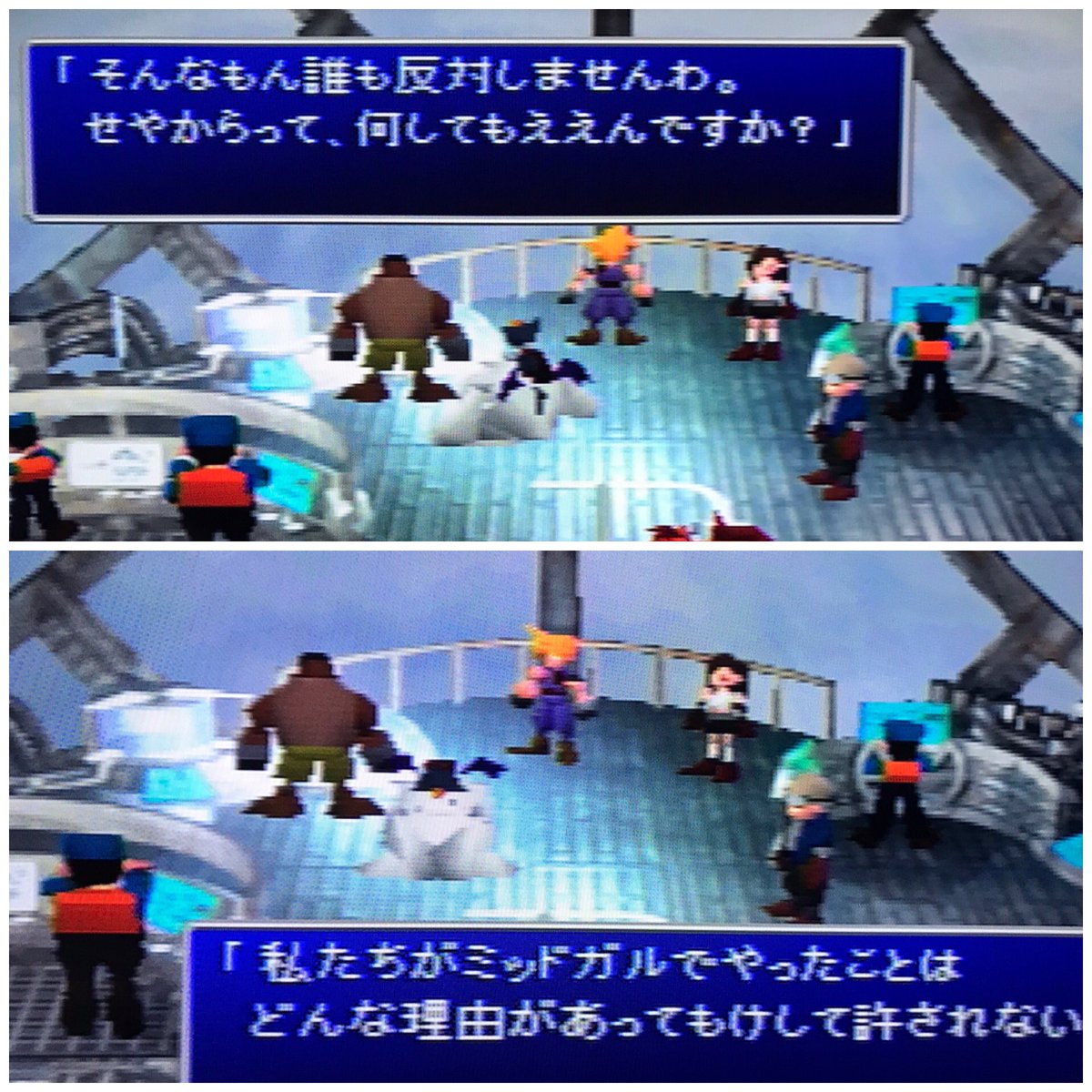 Alice Chocolat Ff7 寄り道 マテリアの洞窟 ラウンドアイランド 要 海チョコボ ナイツオブ ラウンド コスモキャニオン 要バハムート バハムート改 バハムート零式 撃沈した潜水艦 要 潜水艦 ヒュージマテリア ウータイ ダチャオ像洞窟 要