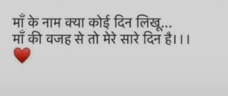 There is no particular day to celebrate mother's day for me 365 day is mother's day. No one can replace her place in our life #motherday2020 #MothersDay #मातृ_दिवस #HappyMothersDay #HappyMothersDay2020