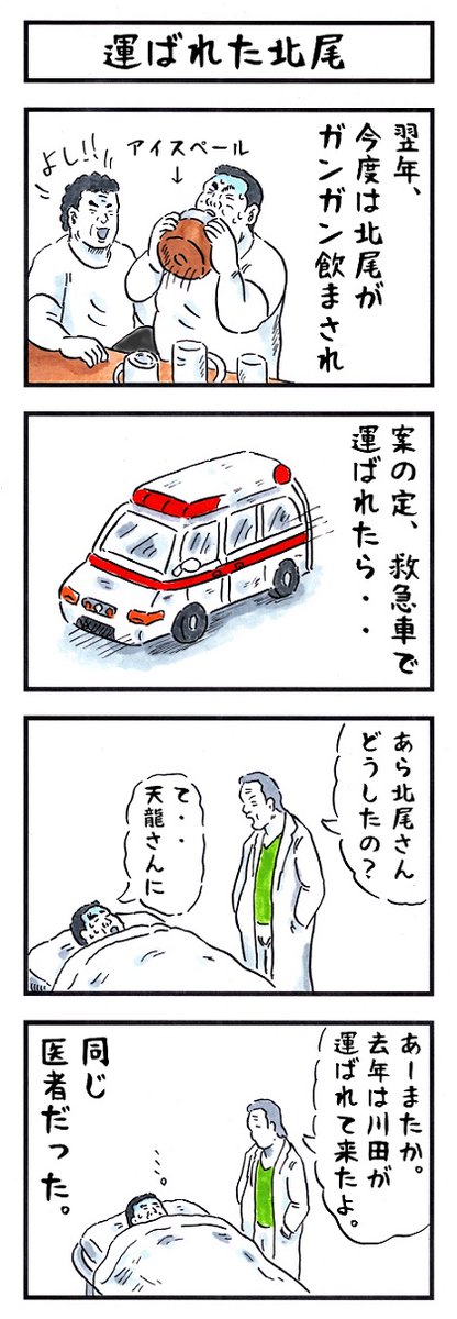 プロレスラーの場合。
#味のプロレス #恐怖をあなたに 