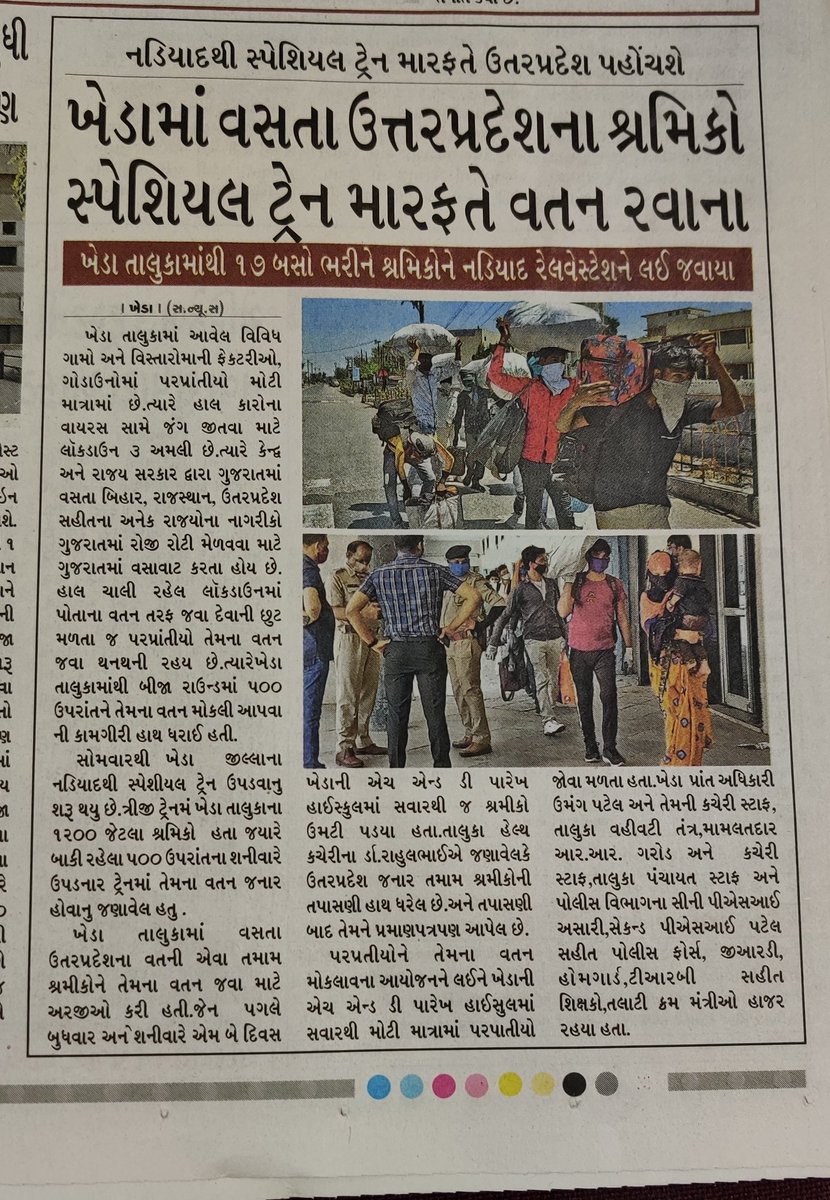 SDMKHEDA's tweet photo. ખેડા તાલુકાના ૫૨૫ અને મહેમદાવાદ તાલુકાના ૧૦૪   સહિત ખેડા જિલ્લાના કુલ ૧૩૦૪ શ્રમિકોને નડિયાદ રેલવે સ્ટેશનથી સ્પેશિયલ ટ્રેન દ્વારા ઉત્તર પ્રદેશ ના કાસગંજ મોકલવામાં આવ્યા. @collectorkheda @pkumarias @CMOGuj https://t.co/R5jIqvCbmy