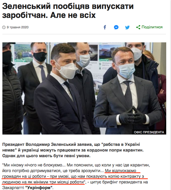 Правительство не вмешивается в процесс найма украинских работников иностранными работодателями, - Пристайко - Цензор.НЕТ 116