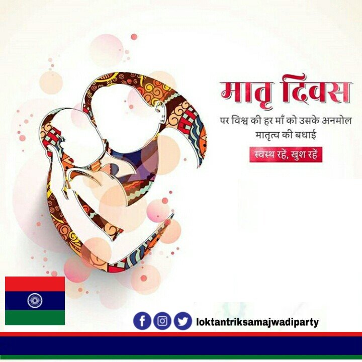 Lsp4IND's tweet photo. मात्रृ दिवस के अवसर पर सभी माताओं को नमन करता हूँ| https://t.co/yMa7sYCQUn
