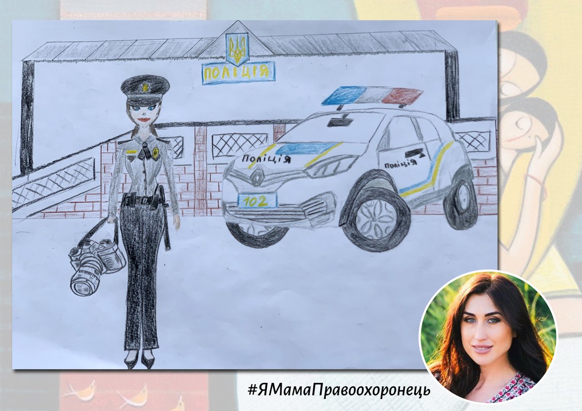 uawle's tweet photo. My mum comes home late 'cause she is a police officer. Her job is dangerous. But she never gives up, – our member’s son said. Children of #UAWLE members drew their mums at work 🥰Look 👉https://t.co/3nZGO04qSr Happy #MothersDay @IAWPInfo @CanEmbUkraine @LGaladza  @unwomenukraine https://t.co/uUdAS5UHBH