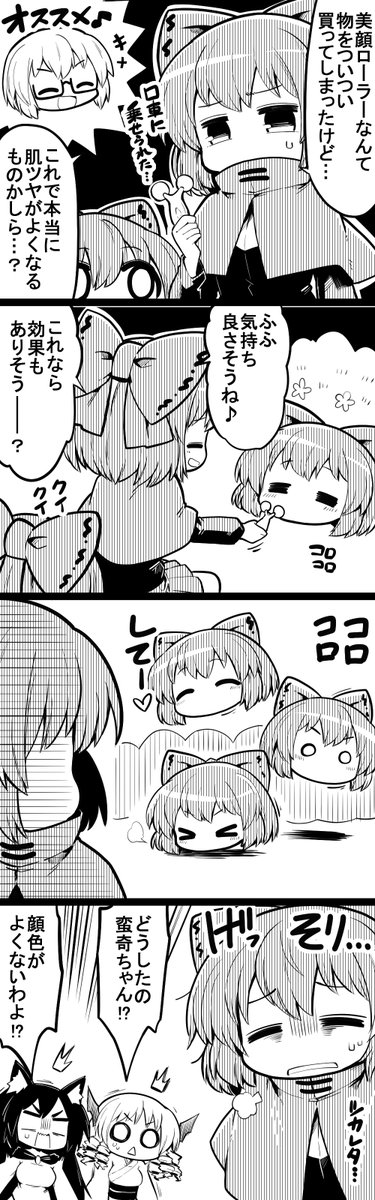 さくさくと白黒
フェイスケアは終わらない 