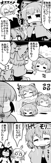 さくさくと白黒
フェイスケアは終わらない 