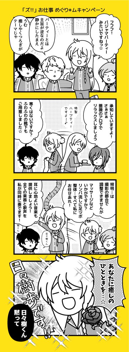 おやすみ五奇人🤫 