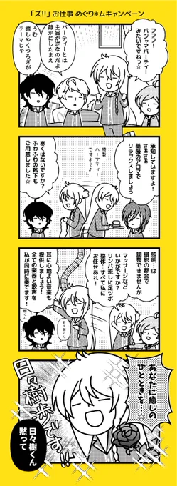 おやすみ五奇人🤫 