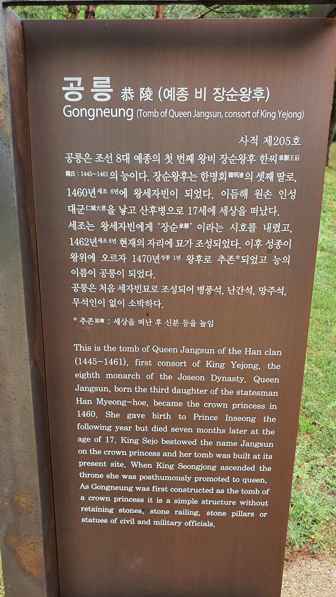ajg6360's tweet photo. 한명회 딸들릉이네...
가문의 웬수 한씨 ㅋㅋㅋ
파주삼릉에서 ... https://t.co/AcP6TR38er