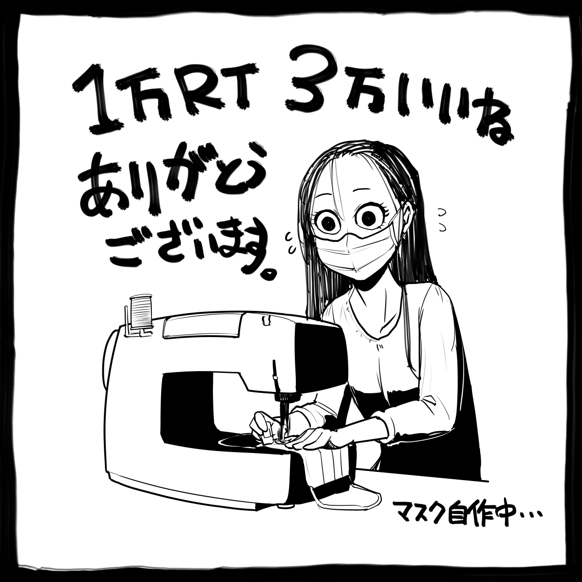 昨日の漫画
沢山RTしていただいてありがとうございます。 