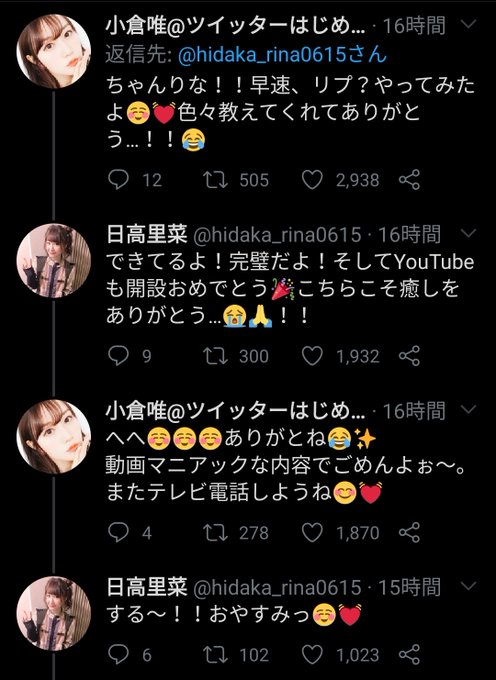 ちゃんりなのtwitterイラスト検索結果 古い順