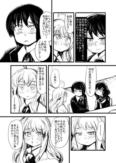 小話9-69 #オリジナル #昔のネーム https://t.co/y82ioI7eIh 