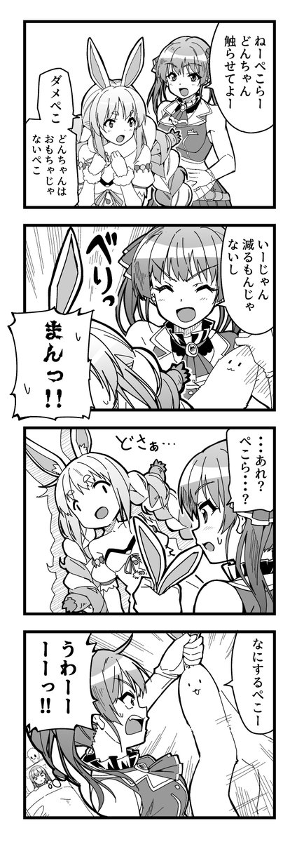 ホロ4コマ
もう同じ漫画ありそうだけど・・・
でも俺も描きたかったんだからさ(甘え)
#ぺこらーと #マリンのお宝 