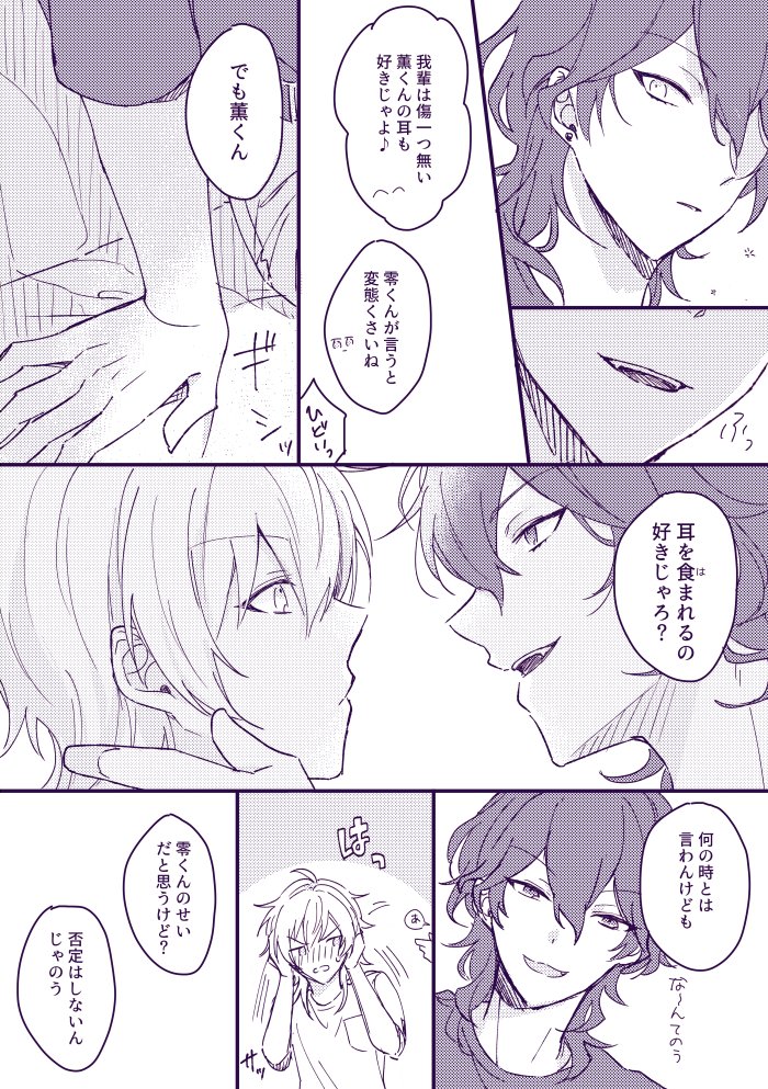 ピアスとれ～かお🦇🦊 
