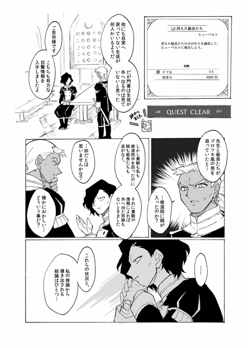 つづき(完) 