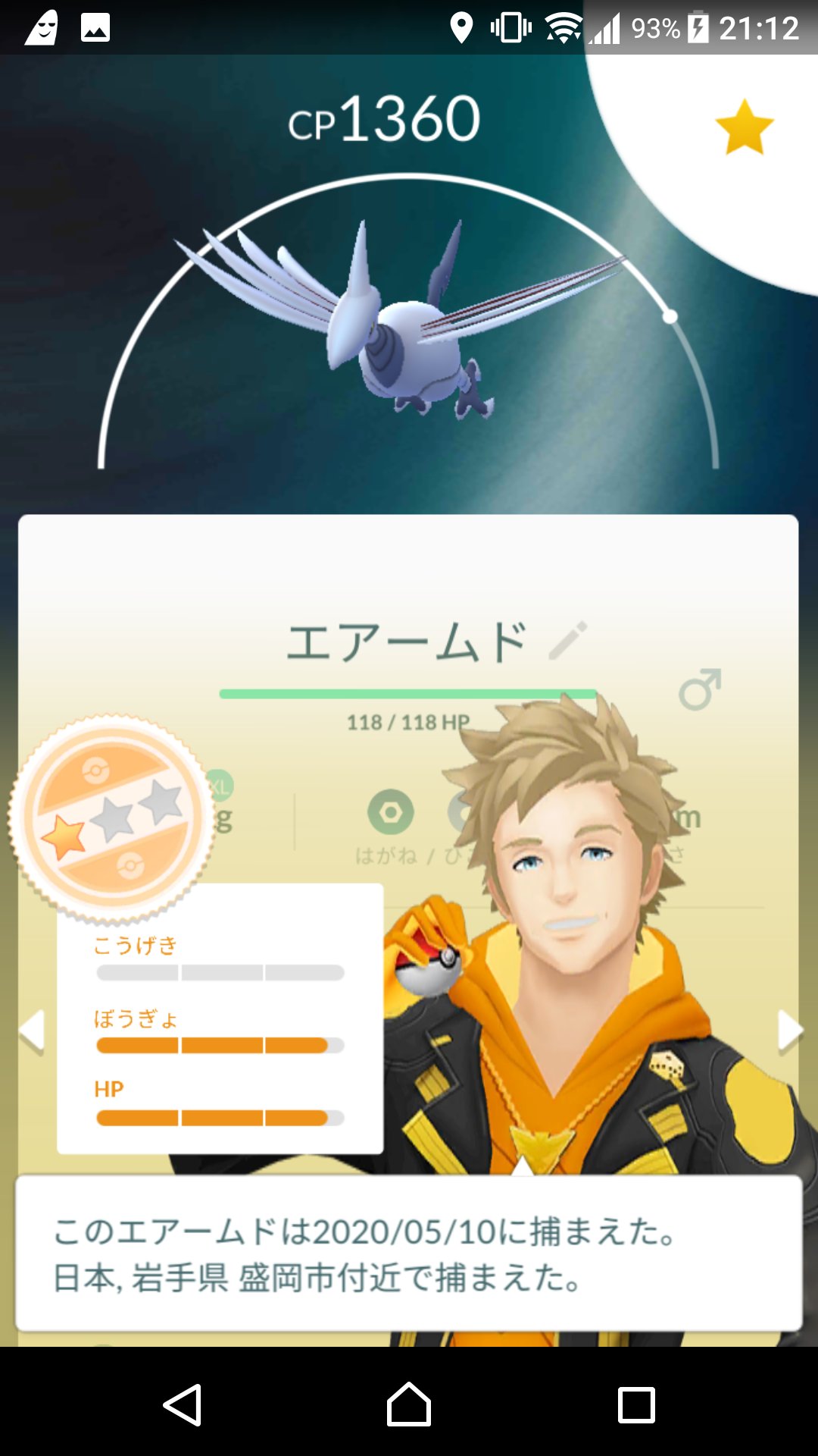 のんびり生活 ポケモンgo 今更ながら スーパーリーグで活躍してくれそうなエアームドが来てくれました 使ったことないから パーティー組んでやってみようっと ポケモンgo盛岡 T Co Fqv1pdgrdg Twitter