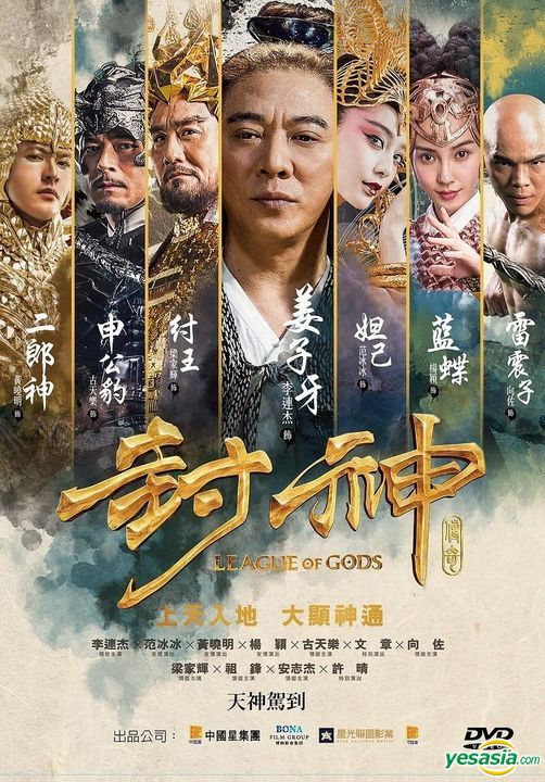 Gojyappe 封神伝奇 バトル オブ ゴッド 封神伝奇 Feng Shen Bang 16年制作 続きは Imax 3dで見たかったよ 17年の6月に見た記録があるんだけど 全く覚えてなくて やっと見られた とか思ってたんですけどw ファン ビンビンが美しくて Gojyappe 封神伝奇 バトル オブ ゴッド 封神伝奇 Feng Shen Bang 16年制作 続きは Imax 3dで見たかったよ 17年の6月に見た記録があるんだけど 全く覚えてなくて やっと見られた とか思ってたんですけどw ファン ビンビンが美しくて
