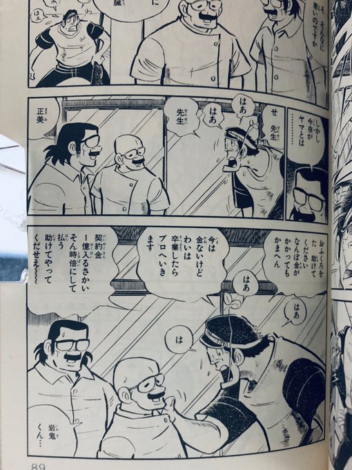 ドカベン を含むマンガ一覧 4ページ ツイコミ 仮 ドカベン を含むマンガ一覧 4ページ ツイコミ 仮