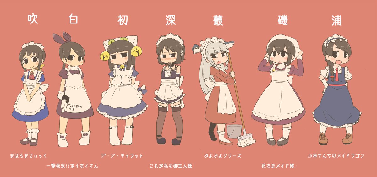 fubuki (kancolle) ,isonami (kancolle) ,miyuki (kancolle) multiple girls maid 6+girls long hair apron enmaided braid  illustration images