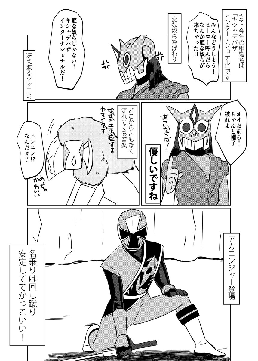 2016年のレッドヒーローショーのレポ漫画です(1/6)
ツリーで続けてアップしてきます(全23P) 