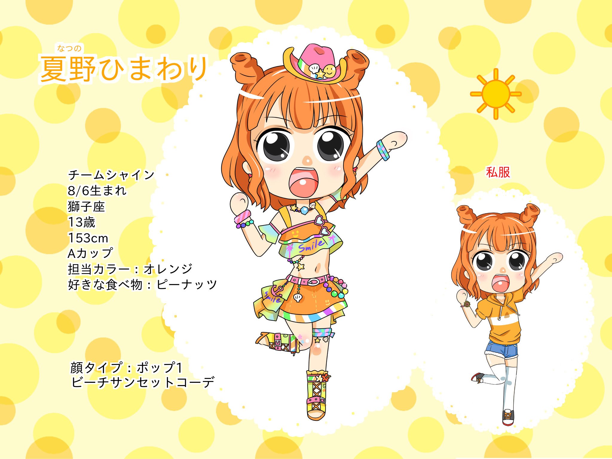 まちp アイプラ始めました まずは 夏野ひまわり 蒼葉リリア です ひまわりが中学2年生になる春 春名町という街に引っ越してきたところから物語が始まります Hm は現在15人のユニットで チアフルな チームシャイン クールな チームルナ 癒し系な まちp アイプラ始めました まずは 夏野ひまわり 蒼葉リリア です ひまわりが中学2年生になる春 春名町という街に引っ越してきたところから物語が始まります Hm は現在15人のユニットで チアフルな チームシャイン クールな チームルナ 癒し系な