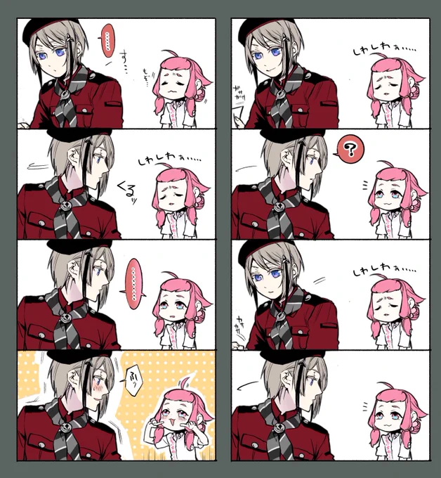 日向ー後ろ後ろー 