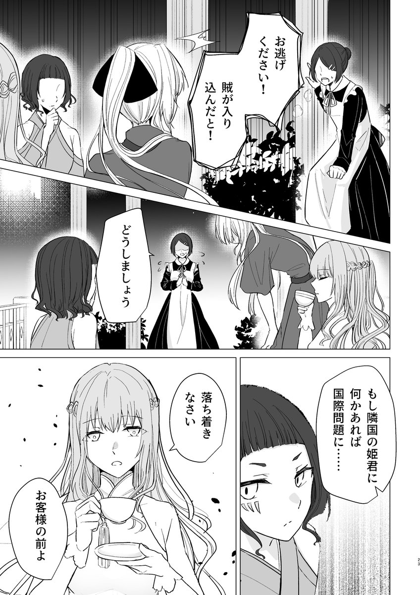 そのころ一方ソフィアさん 