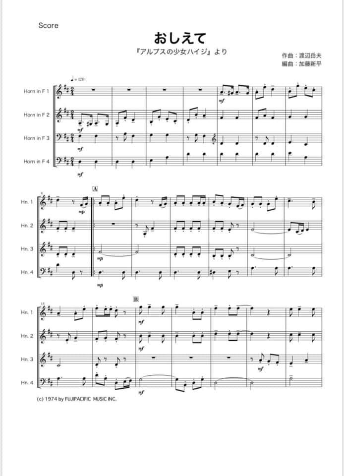 詳細固ツイで 編曲コンテスト二次審査実施中 楽譜出版社 Asks Winds アスクスウインズ 作品紹介 おしえて ホルン 四重奏 加藤新平 編曲 アルプスの少女ハイジ の主題歌です そう 教えておじいさん のフレーズが懐かしい曲です