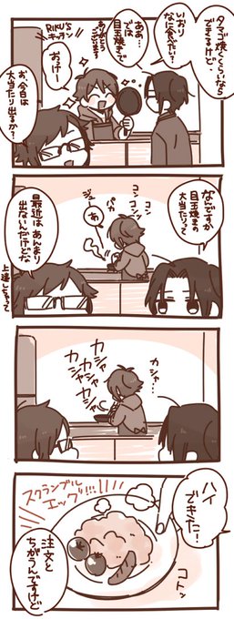 【アイナナ】あさごはん 