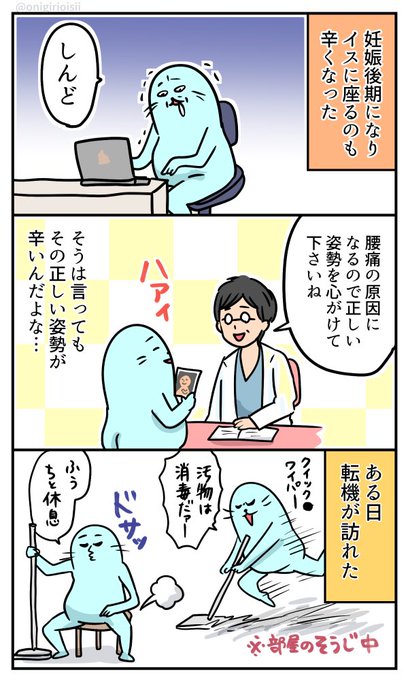 妊娠後期に楽な座り方見つけた話

※あくまで私の場合です
 #あざらすぃ日記 
